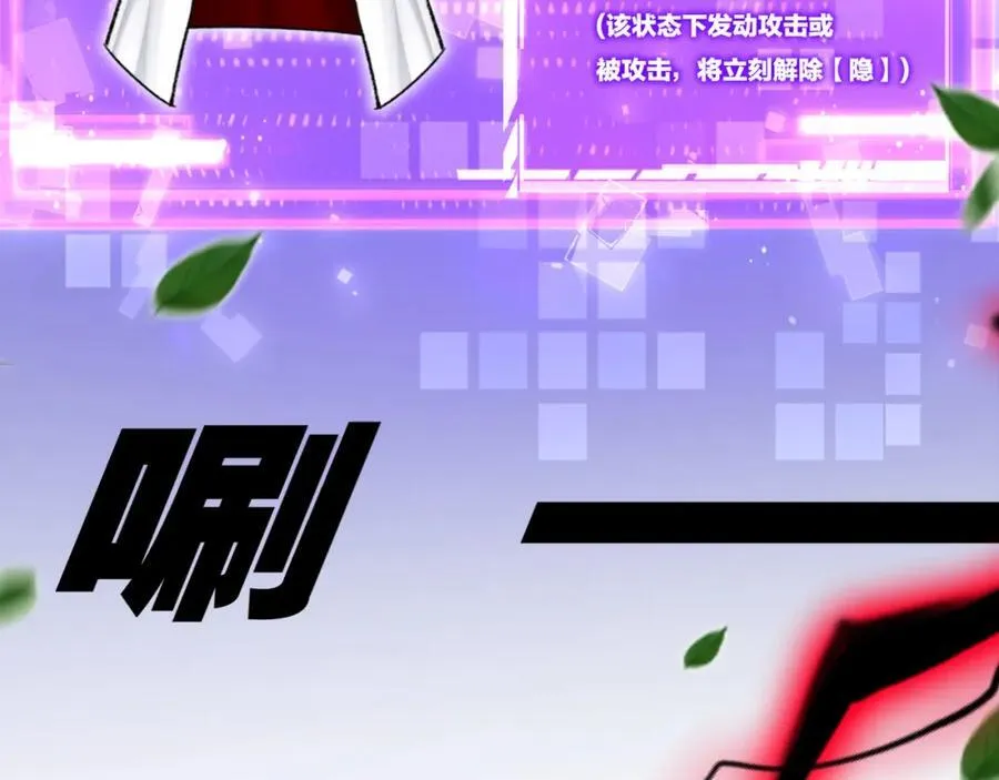 第29话 对手 第11页