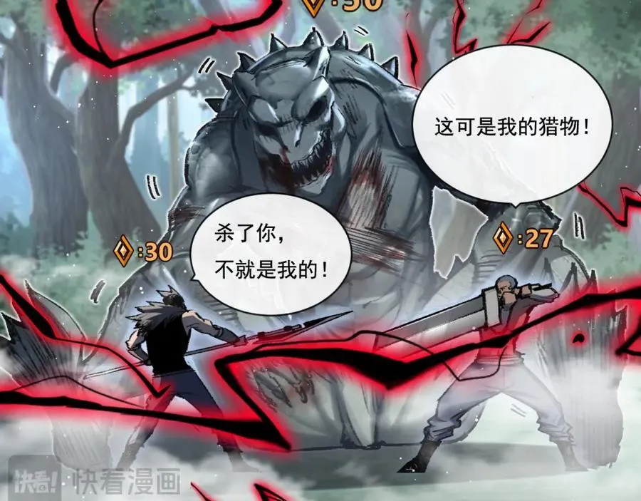 第29话 对手 第16页