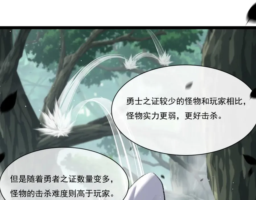 第29话 对手 第20页