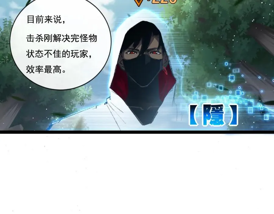 第29话 对手 第22页