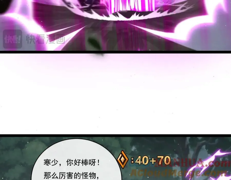 第29话 对手 第29页