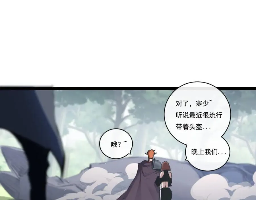 第29话 对手 第32页