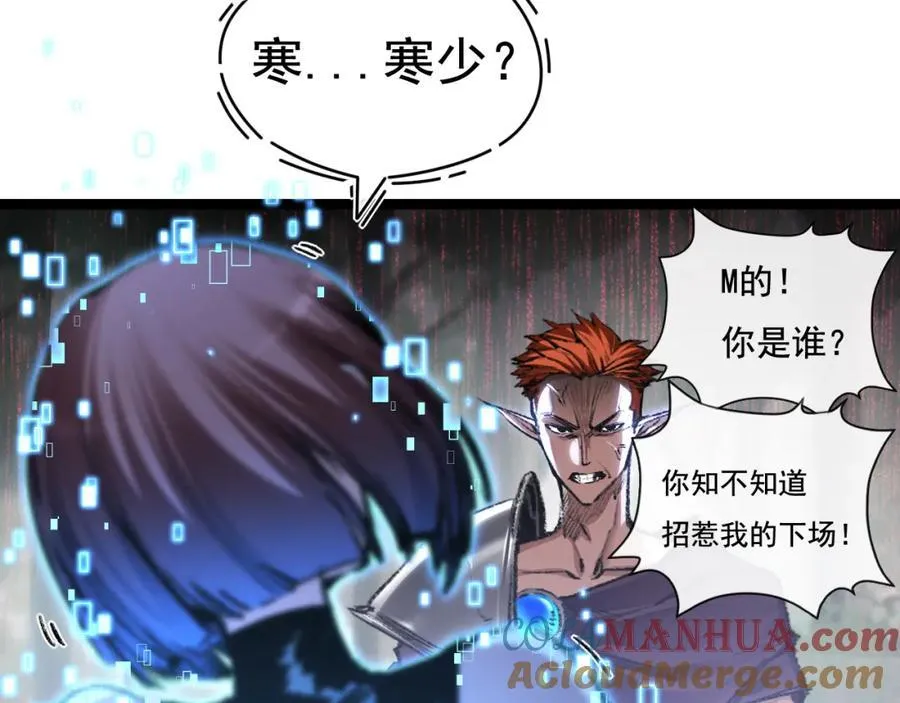 第29话 对手 第37页
