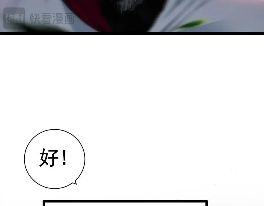 第29话 对手 第56页