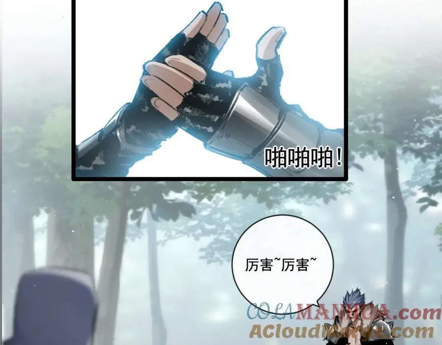 第29话 对手 第57页
