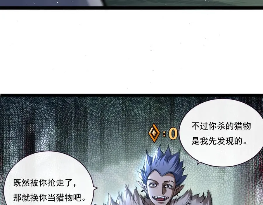 第29话 对手 第59页