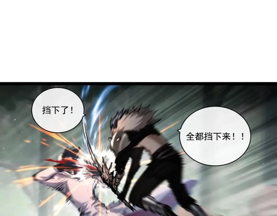 第29话 对手 第66页