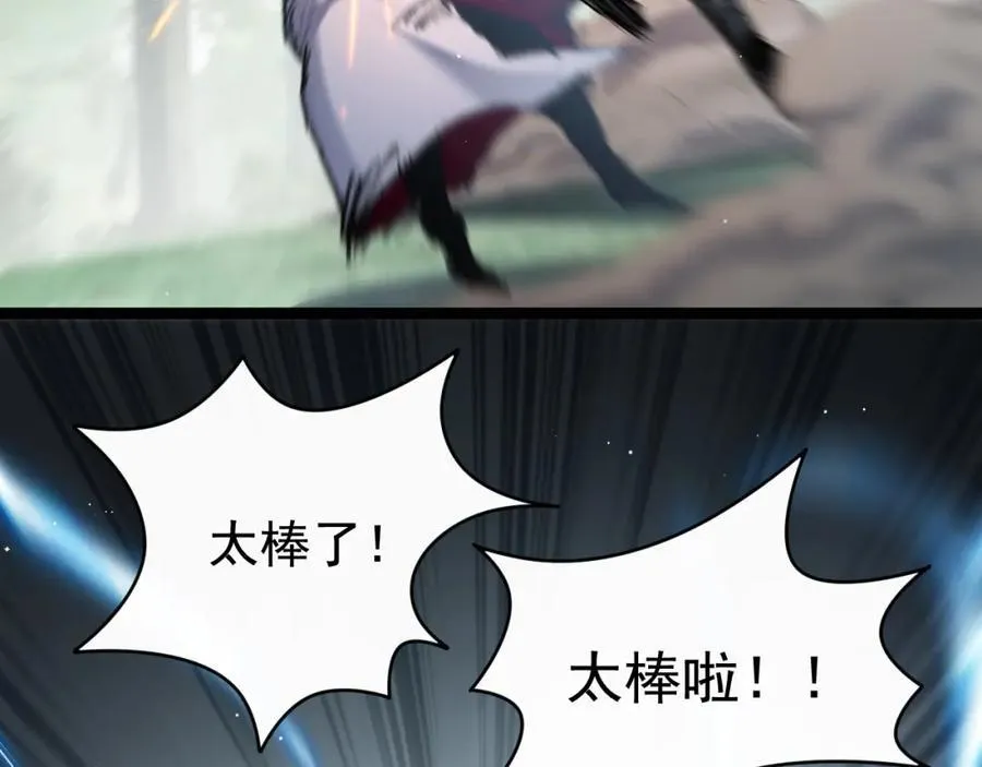 第29话 对手 第67页