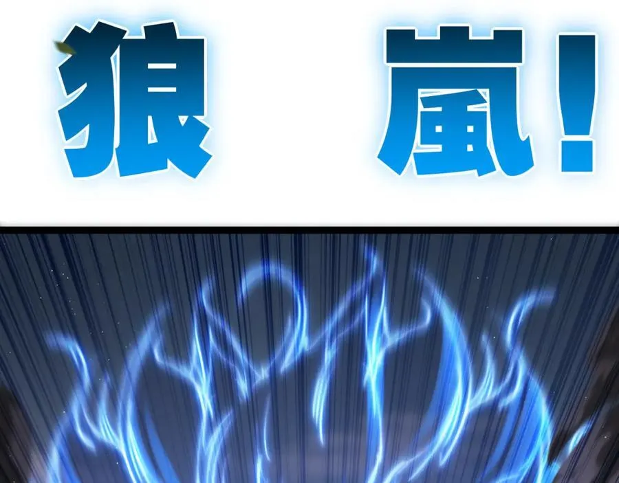 第29话 对手 第75页