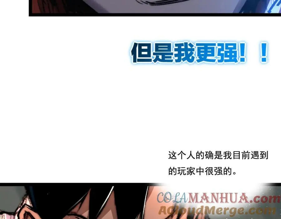 第29话 对手 第85页