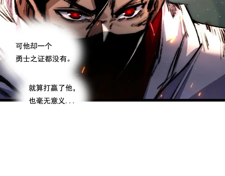 第29话 对手 第86页