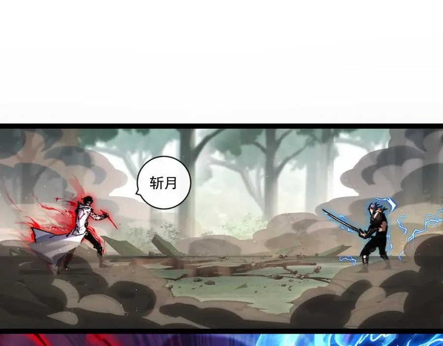 第29话 对手 第90页