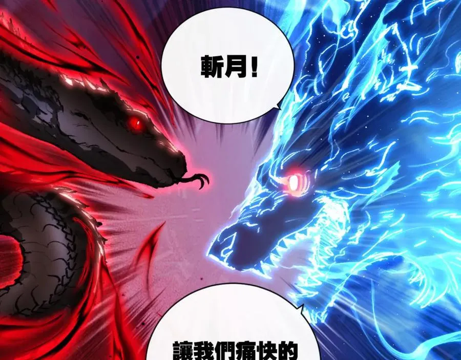 第29话 对手 第91页