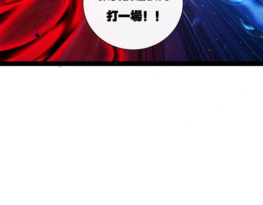 第29话 对手 第92页