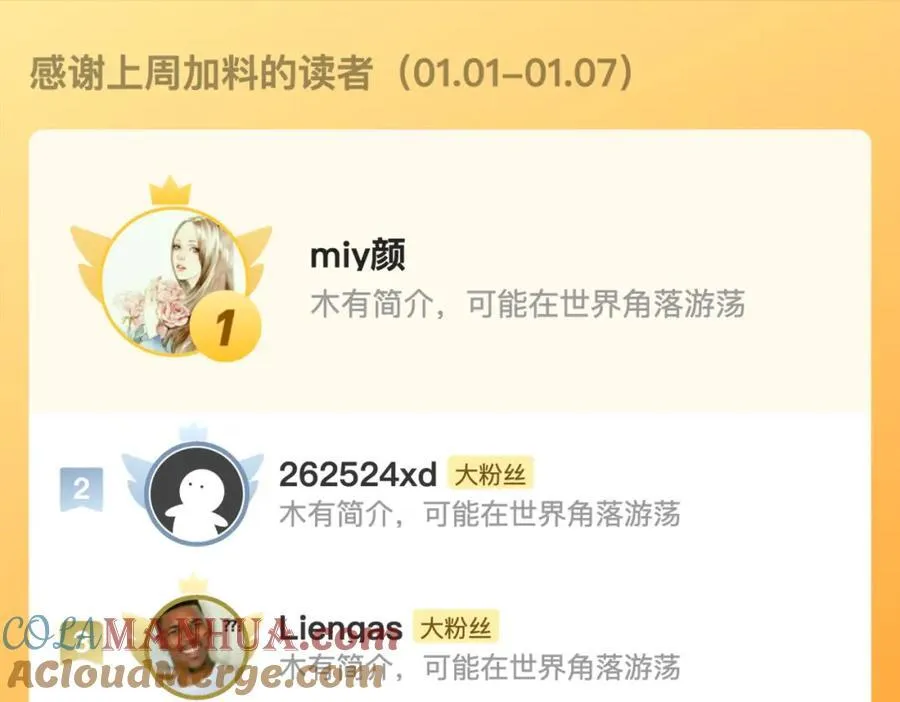 第29话 对手 第101页