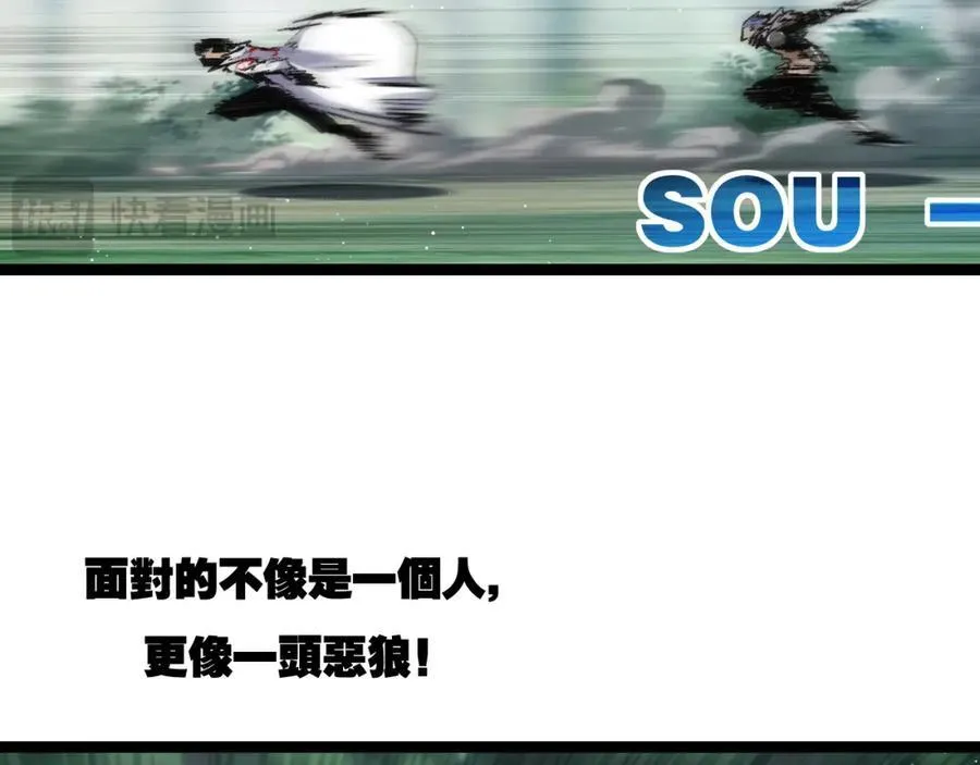 第30话 酣战 第10页