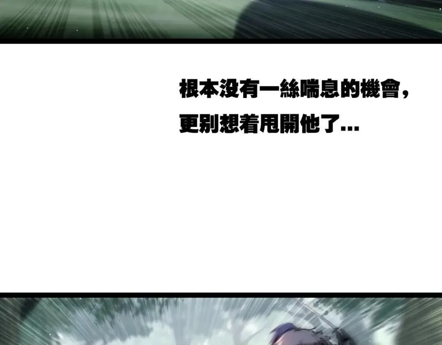 第30话 酣战 第12页