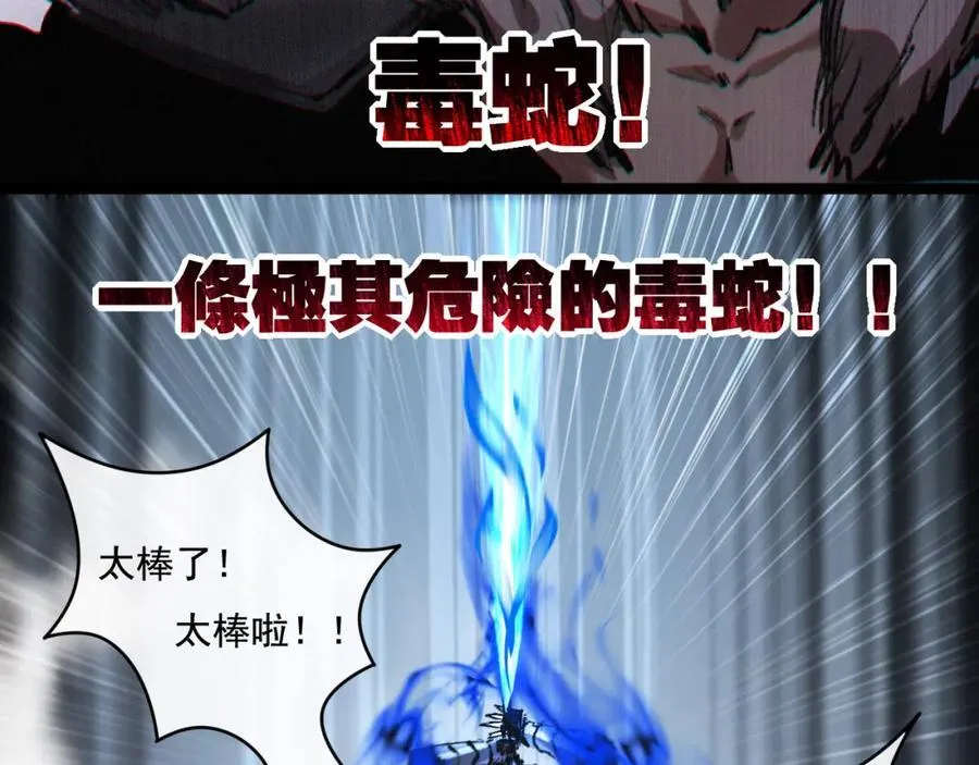第30话 酣战 第15页