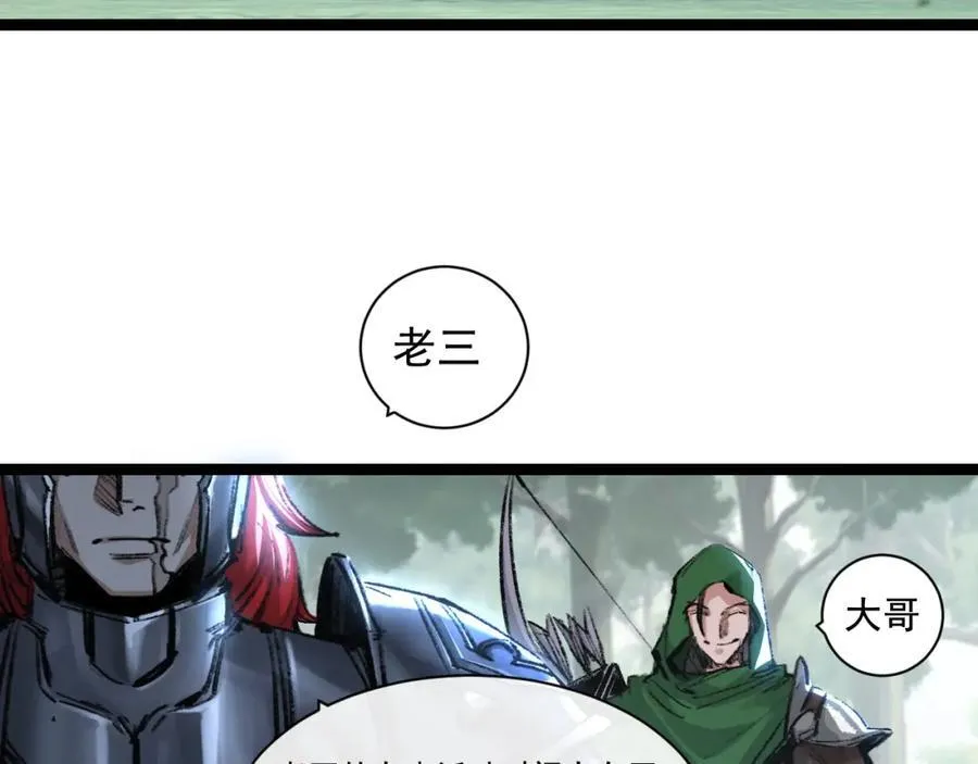 第30话 酣战 第27页