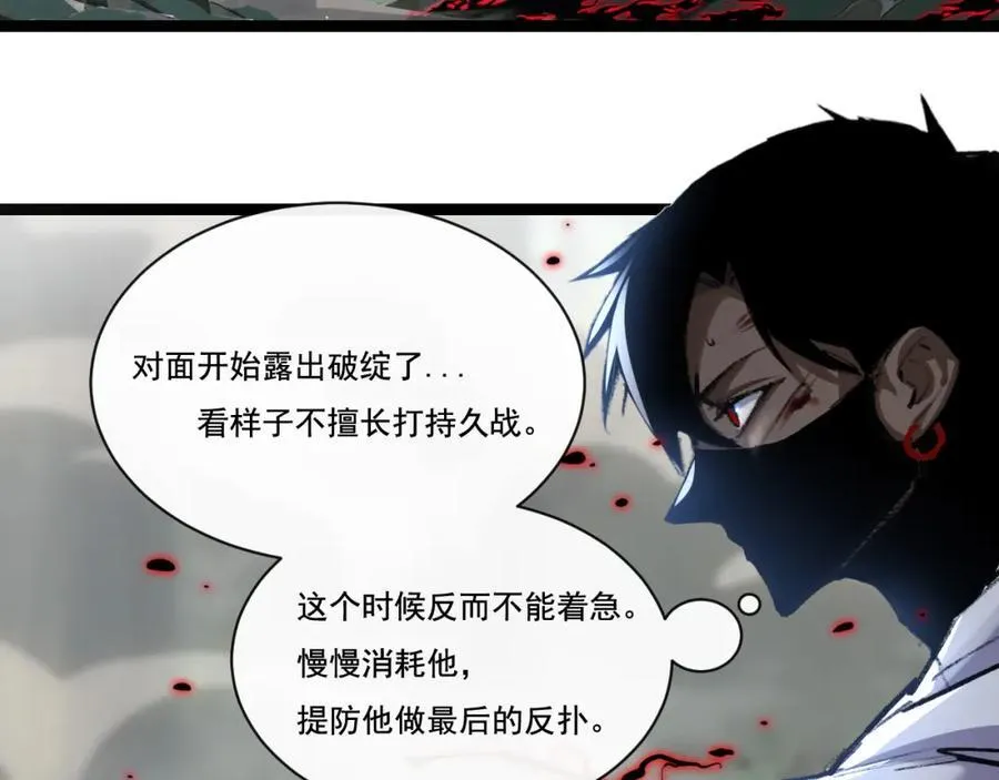第30话 酣战 第32页