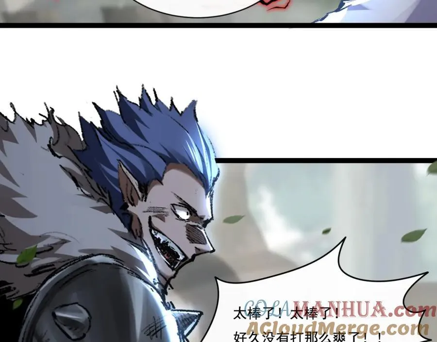 第30话 酣战 第33页