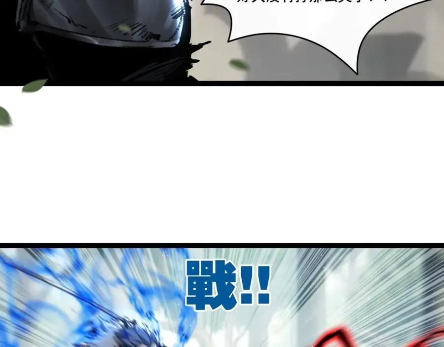 第30话 酣战 第34页