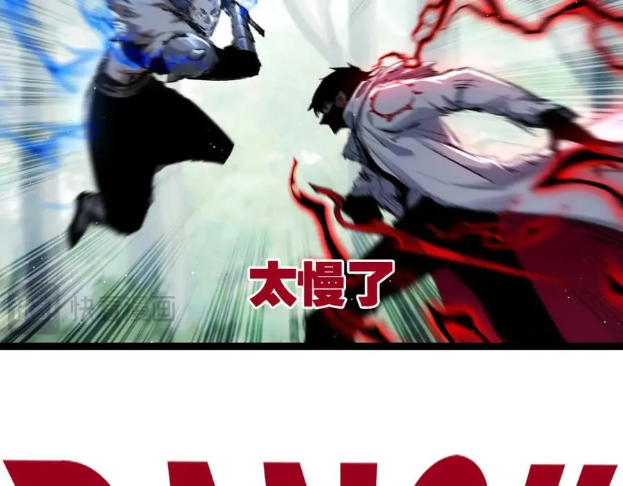 第30话 酣战 第35页