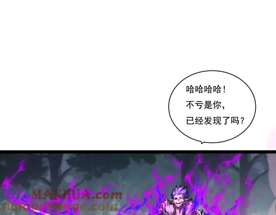 第30话 酣战 第45页
