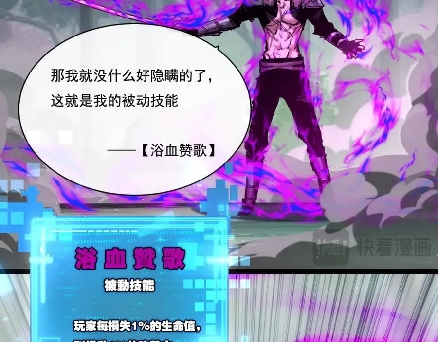 第30话 酣战 第46页