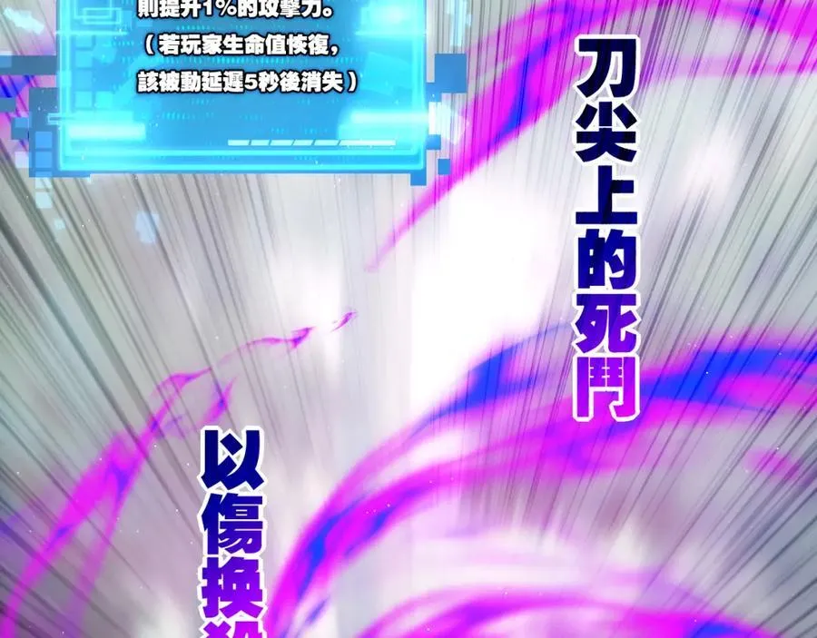 第30话 酣战 第47页