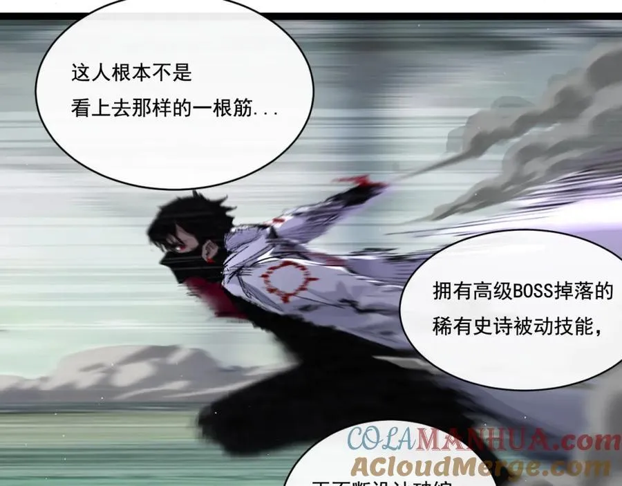 第30话 酣战 第53页