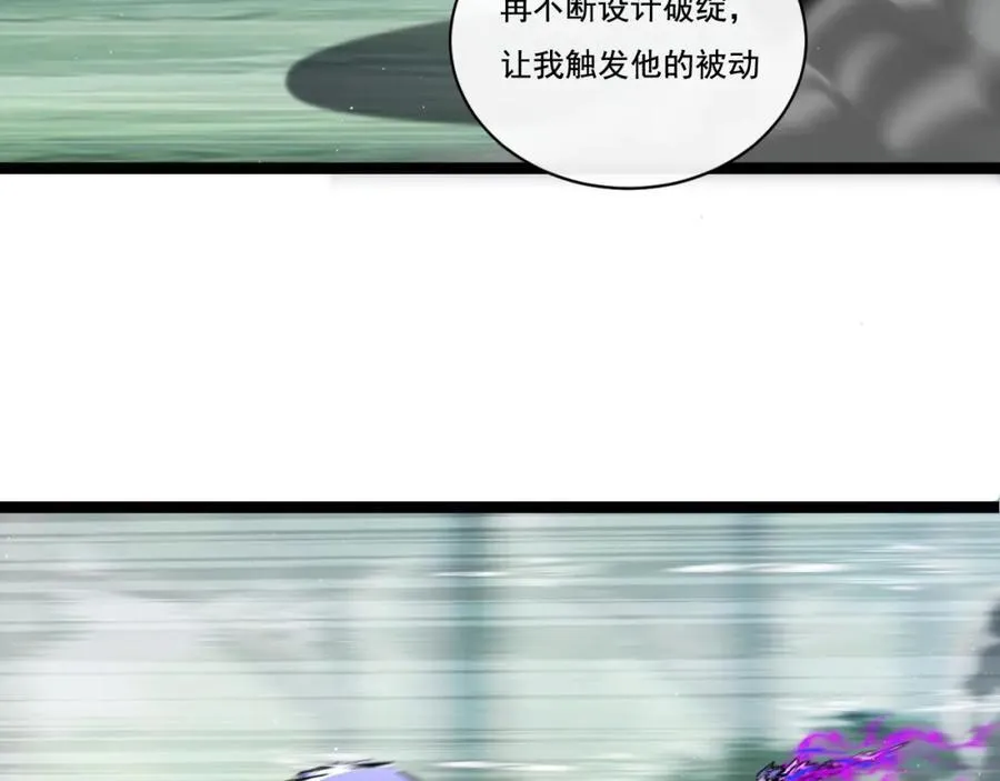 第30话 酣战 第54页