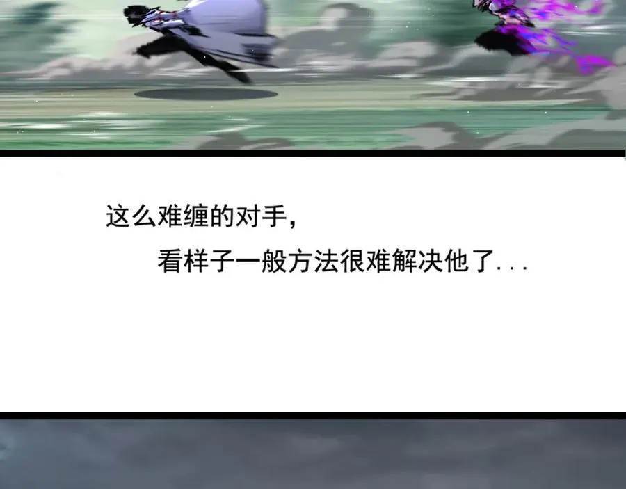 第30话 酣战 第55页