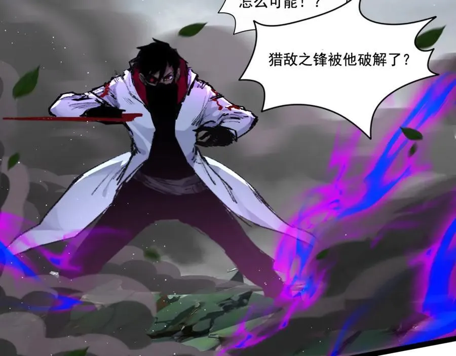 第30话 酣战 第79页