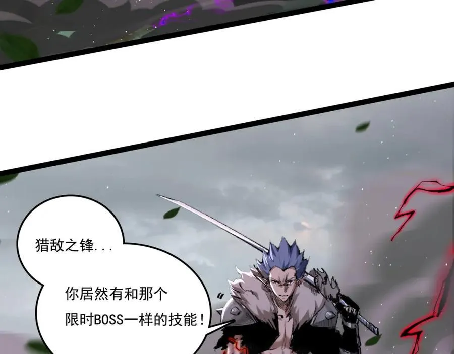 第30话 酣战 第80页