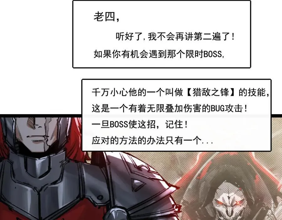 第30话 酣战 第82页