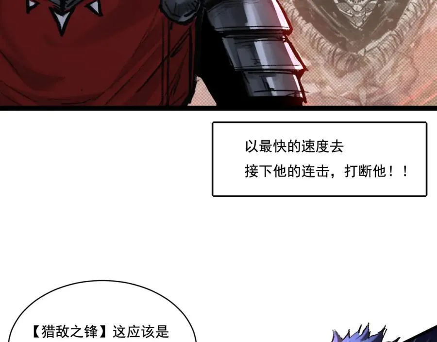 第30话 酣战 第83页