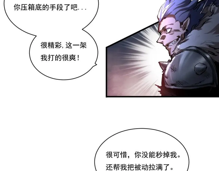 第30话 酣战 第84页