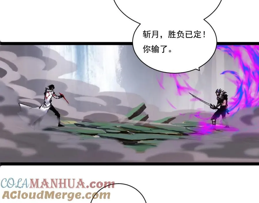 第30话 酣战 第85页