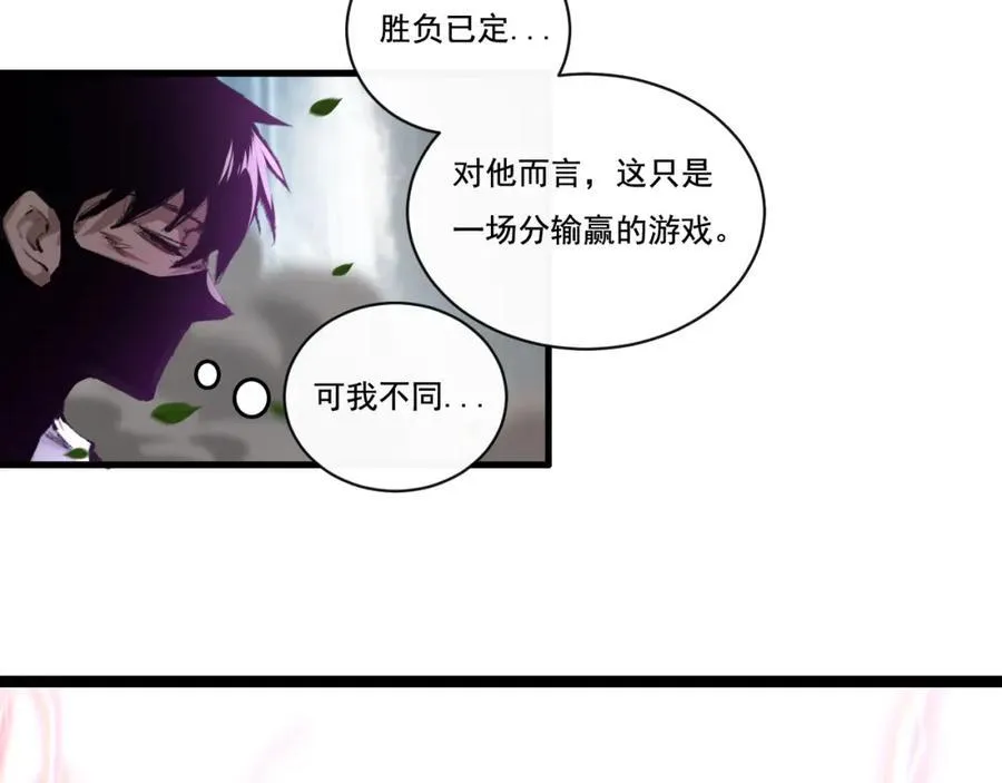 第30话 酣战 第86页