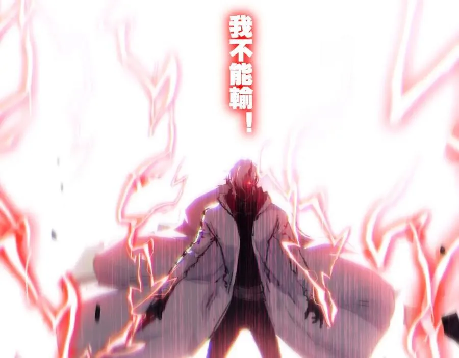 第30话 酣战 第87页