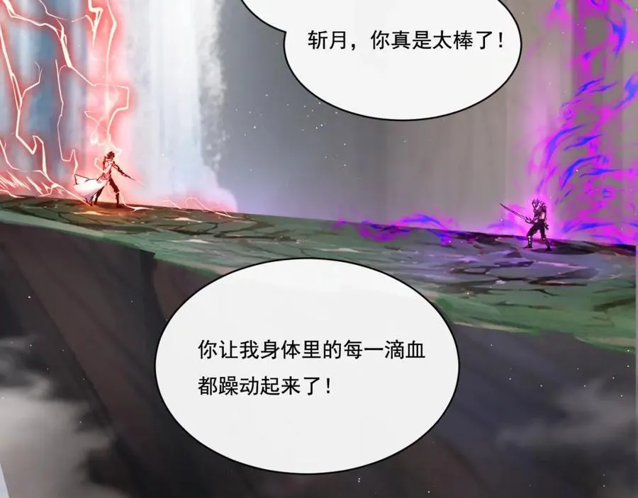 第30话 酣战 第91页