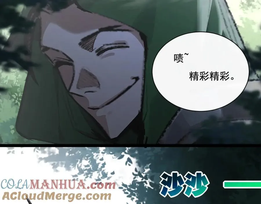 第30话 酣战 第93页