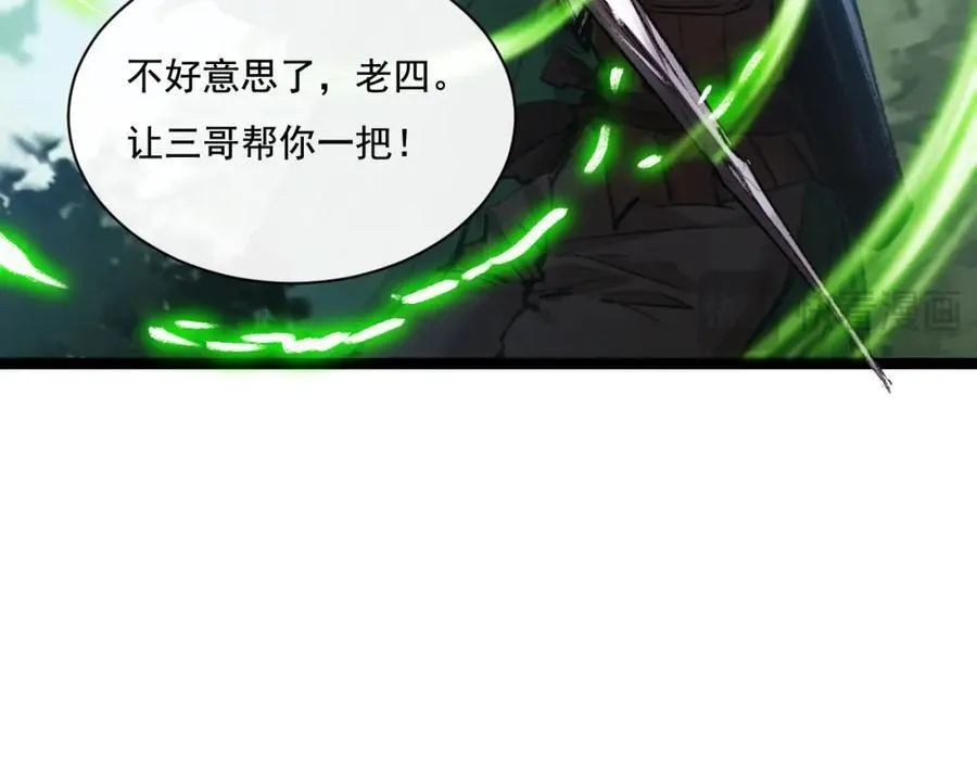 第30话 酣战 第95页