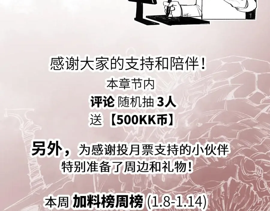 第30话 酣战 第102页