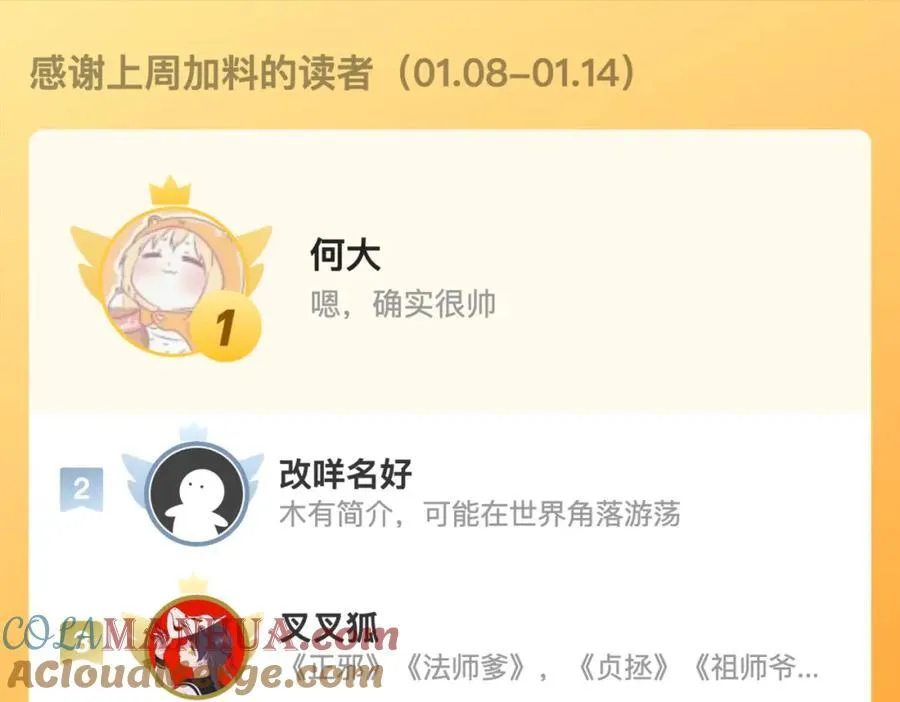第30话 酣战 第105页