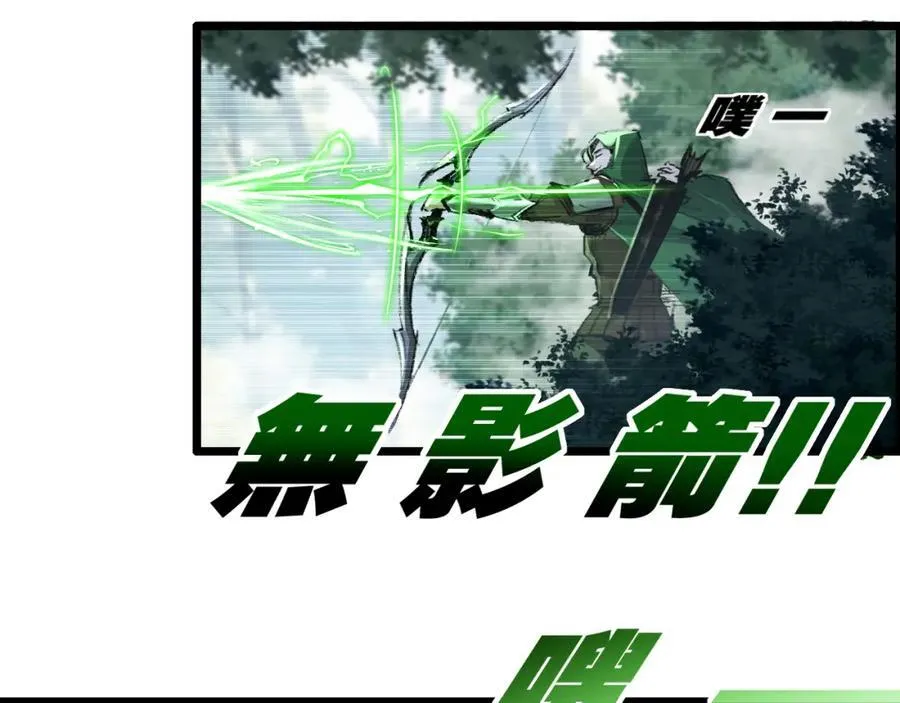 第31话 神秘怪物来袭 第6页