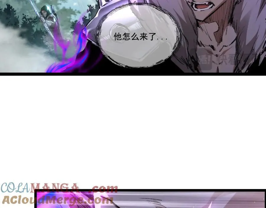 第31话 神秘怪物来袭 第10页