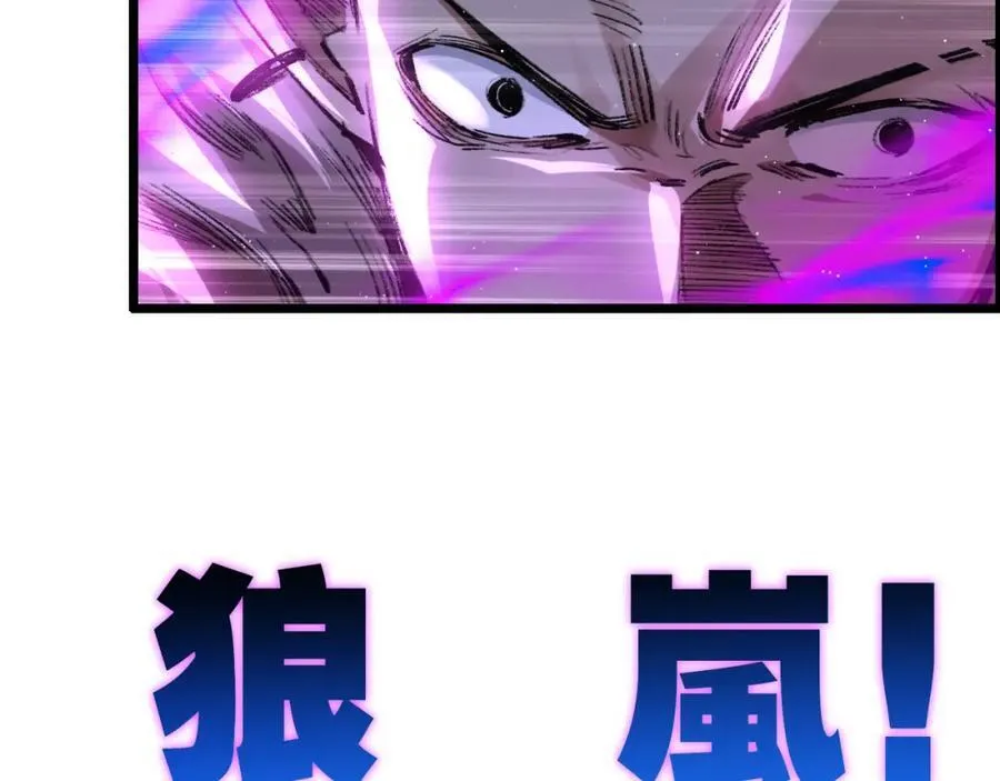 第31话 神秘怪物来袭 第11页