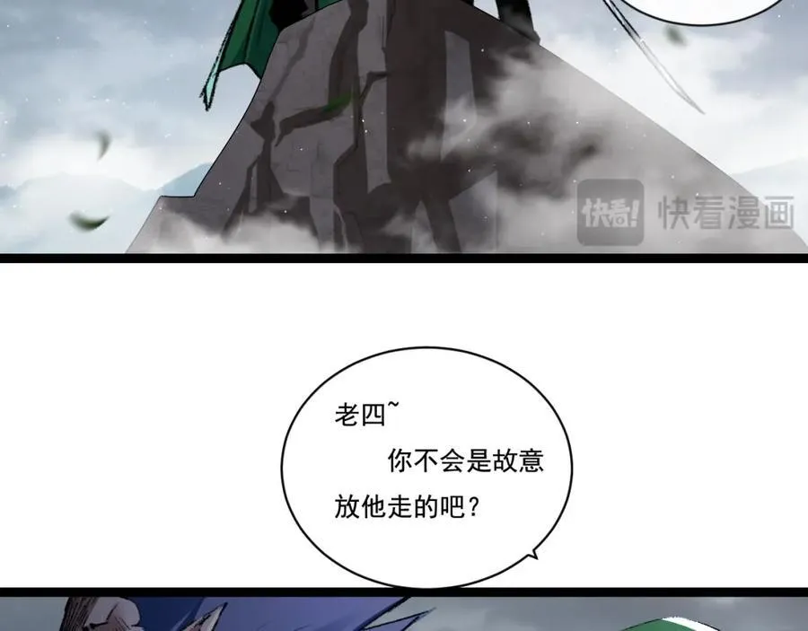 第31话 神秘怪物来袭 第20页